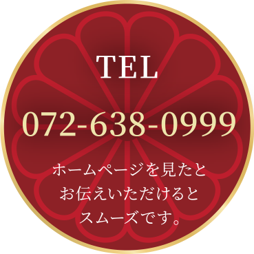 072-638-0999