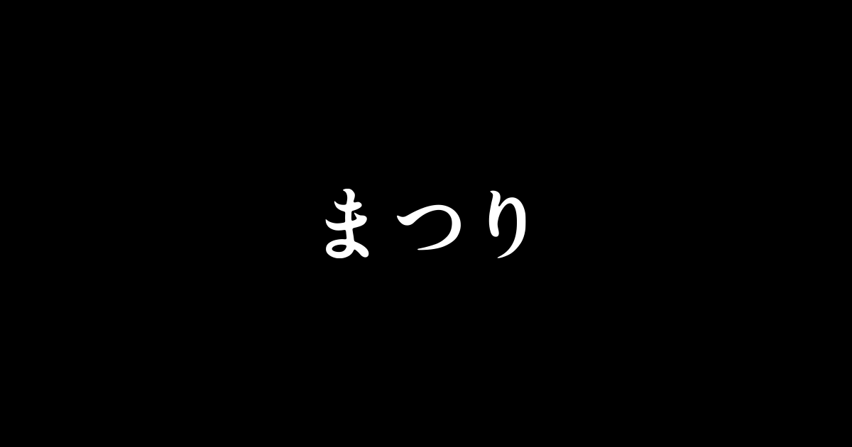 茉莉